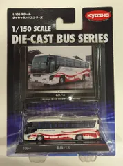 2025年最新】京商 1/150 バスの人気アイテム - メルカリ