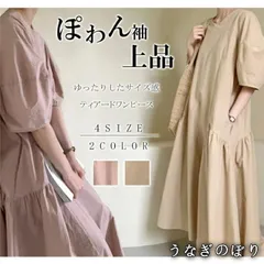 【美品・未使用新品】ワンピース ぽわん袖 ティアードワンピース 5分袖 ハーフスリーブ ミモレ丈 フレアワンピース上品 ワンピース 無地 夏 ロングワンピース 丸首 ポケット付き