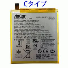 ASUS ZenFone4 Selfie バッテリー C11P1511 ZB553KL ZD553KL 携帯電話のバッテリー Cタイプ