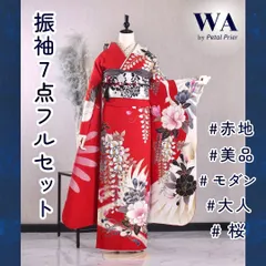 振袖フルセット 振袖セット 振袖 LLサイズ 中古 赤×モダン 美品 成人式 着物 晴れ着 7点フルセット KF-150