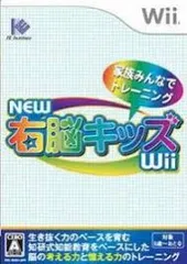 Wii-NEW 右脳キッズWii