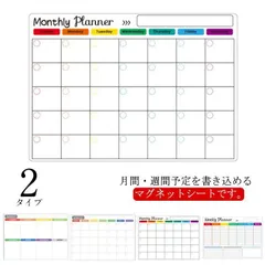 非売品　スケジュールボード 4535627102784_01.jpg