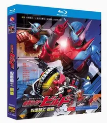 2025年最新】仮面ライダービルド dvdの人気アイテム - メルカリ
