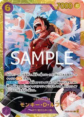 モンキー・D・ルフィ(SEC)　[エクストラブースター Anime 25th collection]のサムネイル