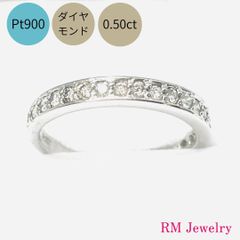 新品 ダイヤモンド 0.50ct  プラチナ Pt900  リング 指輪 レディース RMジュエリー