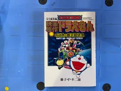 2024年最新】映画 ドラえもん のび太と銀河超特急の人気アイテム