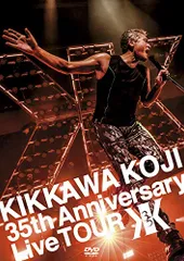 【新品未開封】KIKKAWA KOJI 35th Anniversary Live TOUR (通常盤) (DVD)