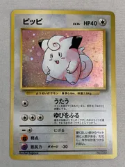 ピッピ LV.14(第1弾初版・マーク無し) [旧裏面] No.035 状態難 ポケモンカード ポケカ