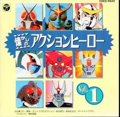 2025年最新】懐かしヒーローの人気アイテム - メルカリ