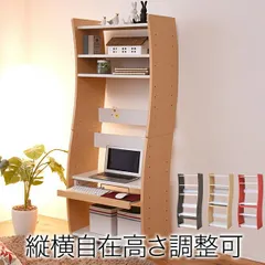 流線型がおしゃれな4WAYパソコンデスク デスク パソコンデスク 縦置き 横置き自由自在！ FWD-0208 デスク 机 つくえ パソコンデスク PCデスク 4WAYデスク デザインデスク 高さ調節 高さ調整 ハイデスク ローデスク ハイタイプ ロータイプのサムネイル