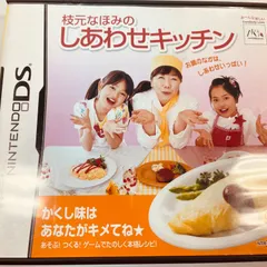【258】枝元なほみのしあわせキッチン DS ソフト