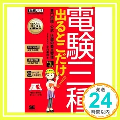 MARI出品 電験三種  ４冊セット みんなが欲しかった! 電験三種 理論の教科書&問題集 第3版 [CBT