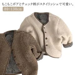 キッズ ジャケット 韓国 子供服 ベビー服 アウター もこもこ ボアジャケット リバーシブル ジャケット 無地 寒さ対策 ノーカラーコート 秋冬 お出かけ 部屋着 韓国 出産祝い プレゼント#xk4580