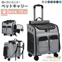 ペットキャリー リュック 犬 小型犬 中型犬 猫 犬 バッグ キャスター付き 持ち手 キャリー カート 手提げ ban527