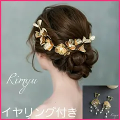 【大人気】ヘッドドレス&イヤリング2点セット　ゴールド　ヘッドアクセサリー　入学式　卒業式　振袖　着物　ウエディング　成人式1