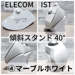ELECOM IST専用 傾斜スタンド40°_④マーブルホワイト