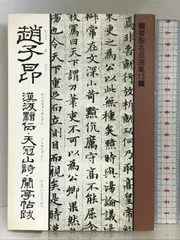2024年最新】趙子昂の人気アイテム - メルカリ