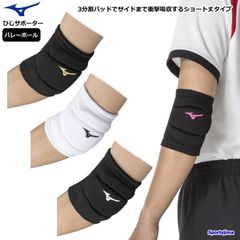 ミズノ サポーター メンズ レディース ひじサポーター バレー 1個入り（片うで用） V2MYA100 ひじ 肘 パッド有り 衝撃吸収 パワーインナー 男女兼用 機能インナー 作業 運転 仕事 保育 運動会 サポーター 部活 練習 ゆうパケット対応
