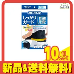 MEDIAID メディエイドサポーター しっかりガード 腰 スタンダードプラス ブラック 1枚入 (Mサイズ) 10個セット まとめ売り