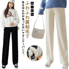 マタニティ パンツ 裏起毛 パンツ 2タイプ ワイドパンツ ジョガーパンツ リブ 厚手 防寒 保温 あったか 寒さ対策 冷え対策 長ズボン 秋冬 妊婦 ボトムス 産前 産後 部屋着 おしゃれ ゆったり#chi3799