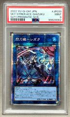 鑑定品】遊戯王 閃刀姫-シズク 絵違い 25th PSA9 - メルカリ