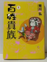 画像が全てです飛入尋常百姓家 新民晩報 新聞社記念品 数限定品 - www