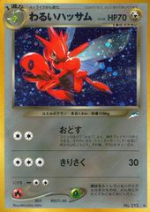 ビリリダマ・マルマイン 2連番 マスターボール柄 PSA10 100/101