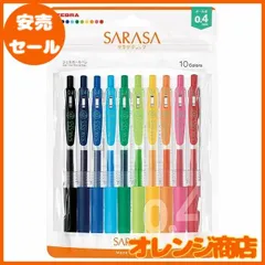 ゼブラ ジェルボールペン サラサクリップ 0.4mm 10色セット N JJS15-10C-N
