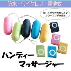 ハンディマッサージャー ワイヤレス コ ードレス 防水静音 電池式 12種 振動モード 強力振動