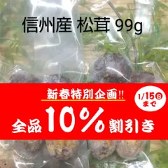 未使用 未開封 Kimio様専用 国産松茸 200g 冷凍 つぼみ開きミックス