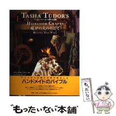 2025年最新】ターシャ テューダー 洋書の人気アイテム - メルカリ