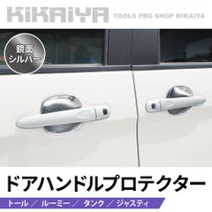 ジューク ニッサン JUKE 純正 ドアハンドルカバー メッキ ドアノブ 