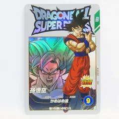 【最安値】ドラゴンボールダイバーズ 1弾&２弾　GOD-EXR パラレル 最安値】ドラゴンボールダイバーズ 1弾&2弾 GOD-EXR パラレル