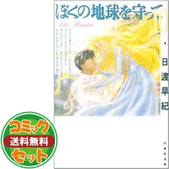 日渡早紀花とゆめ切り抜き73作品オマケつきセット 2025年最新】日渡早紀の人気アイテム - メルカリ