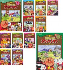 アンパンマンとはじめよう! DVD 14巻 セット - メルカリ