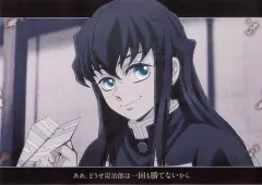 【中古】食器 時透無一郎(ああ、どうせ) 紙製ランチョンマット 「鬼滅の刃×ufotable DINING 柱ダイニング -時透無一郎・悲鳴嶼行冥-」 ご来店プレゼント