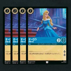 ロルカナ　ディズニー　オーロラ姫　セット　フォイルあり ロルカナ ディズニー オーロラ姫 セット フォイルあり - メルカリ