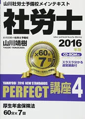 2023年最新】社労士 山川の人気アイテム - メルカリ