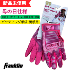 【新品未使用】フランクリン　バッティング手袋　JEWEL EVENT LIMITED EDITION 　母の日限定仕様 　両手用　一般　大人　20374