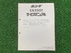 2026年最新】レブル サービスマニュアルの人気アイテム - メルカリ