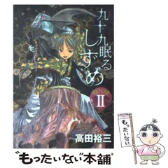 2024年最新】大和高田の人気アイテム - メルカリ