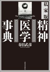 昭和封印写真 発禁本/下川耿史 - メルカリ