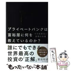 2024年最新】富裕層の人気アイテム - メルカリ