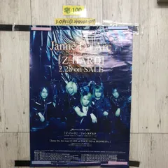 2025年最新】janne da arc ポスターの人気アイテム - メルカリ