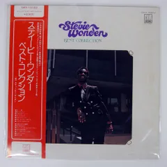 スティービーワンダー レコードセット スティービー・ワンダー レコード セット ベスト ホッターザン