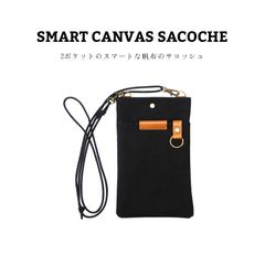 スマートキャンバスサコッシュ キャメル ラクダ色 ブラック 黒色 帆布 国産本革 レザー パラコード ポシェット スマホポーチ ショルダーバッグ