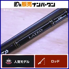 2025年最新】ラテオ 93mの人気アイテム - メルカリ