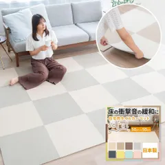 新品 【 お子様やペット 生活音対策に 】防音ファストラボR 日本製 家庭用 タイルカーペット 「Soful」（全色6cm×6cm カラーサンプルセット）