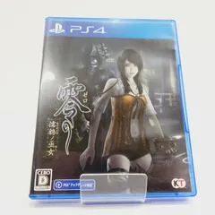 【小牧店】PS4／零 ～濡鴉ノ巫女～ ①【PS617-1895】