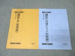 2025年最新】駿台漢文の人気アイテム - メルカリ
